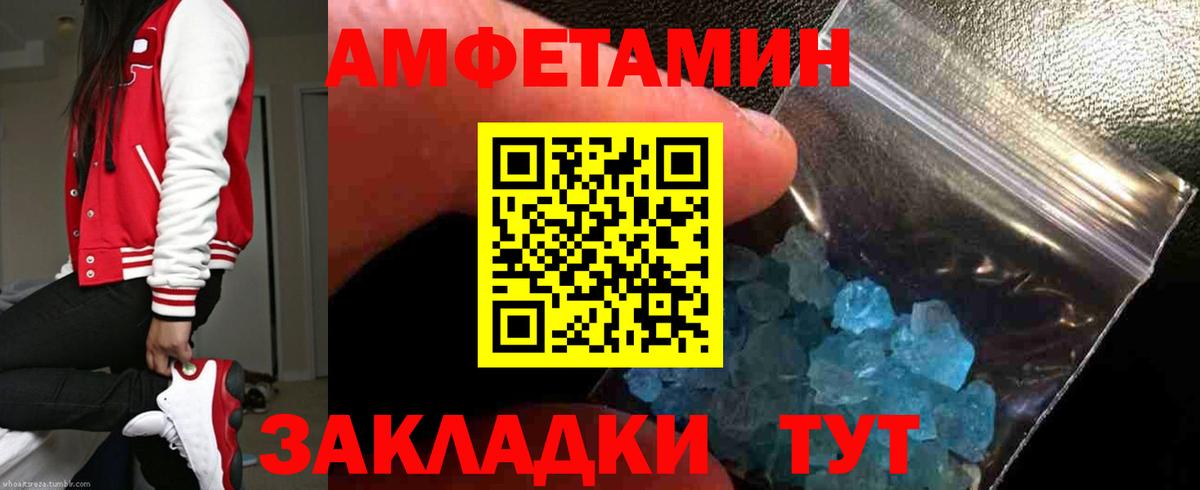 АМФ 98% Братск