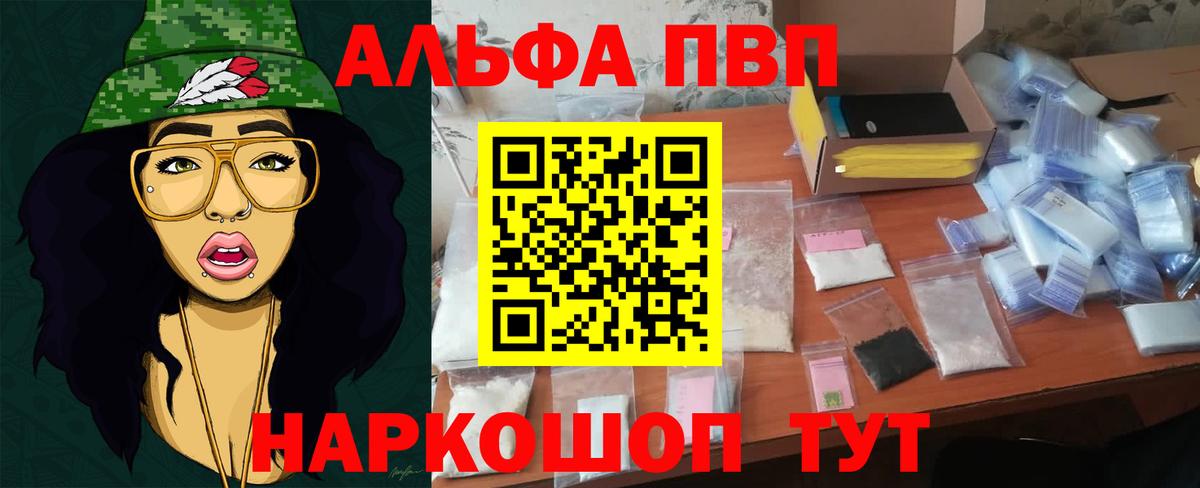 Alpha PVP СК  Вход с VPN  Альфа ПВП крисы CK  Братск 