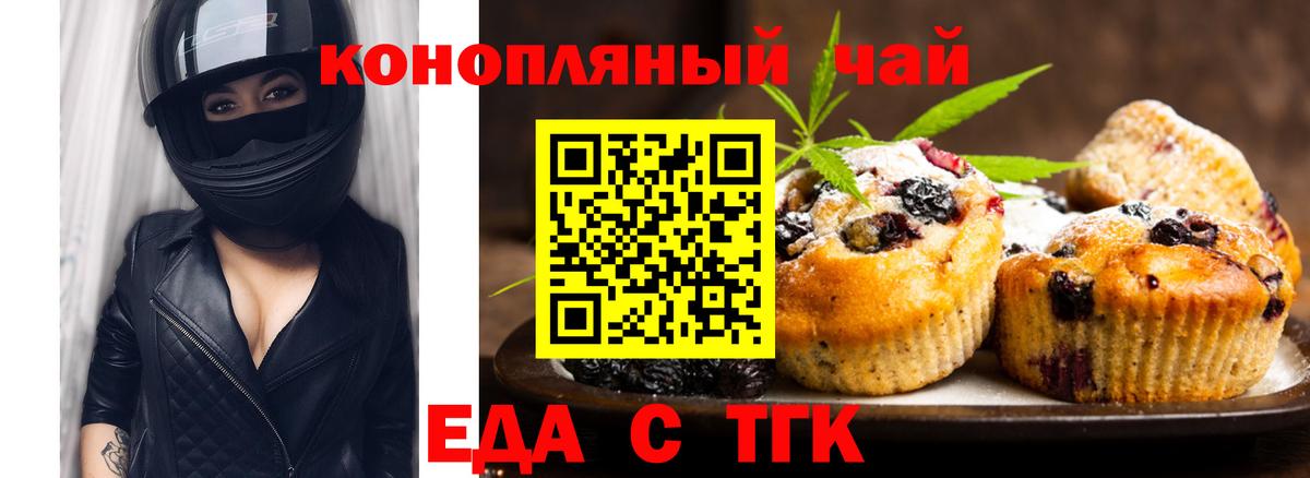 Cannafood марихуана  Вход с VPN  Братск 