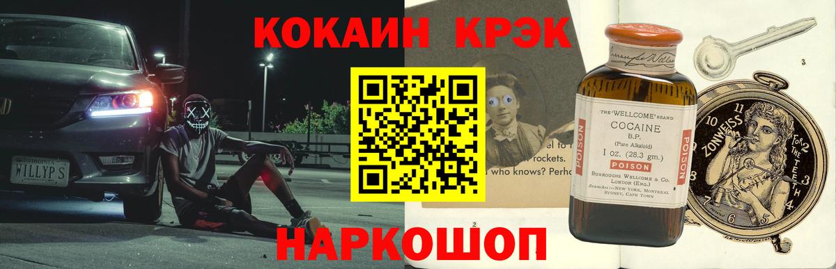COCAIN 98% Братск