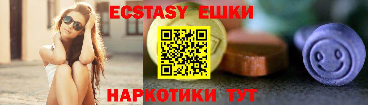 Экстази  Вход с VPN  закладка  Братск  Ecstasy 99%  ЭКСТАЗИ таблы 