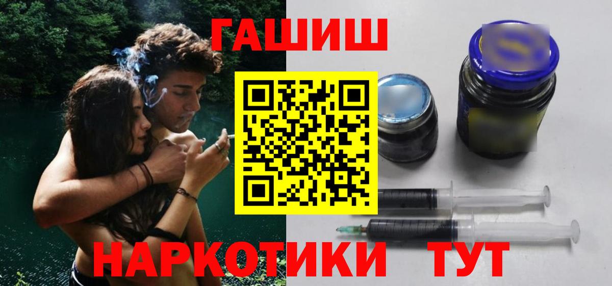 Гашиш 40% ТГК  ГАШ  ГАШ индика сатива  Братск  Вход с VPN 