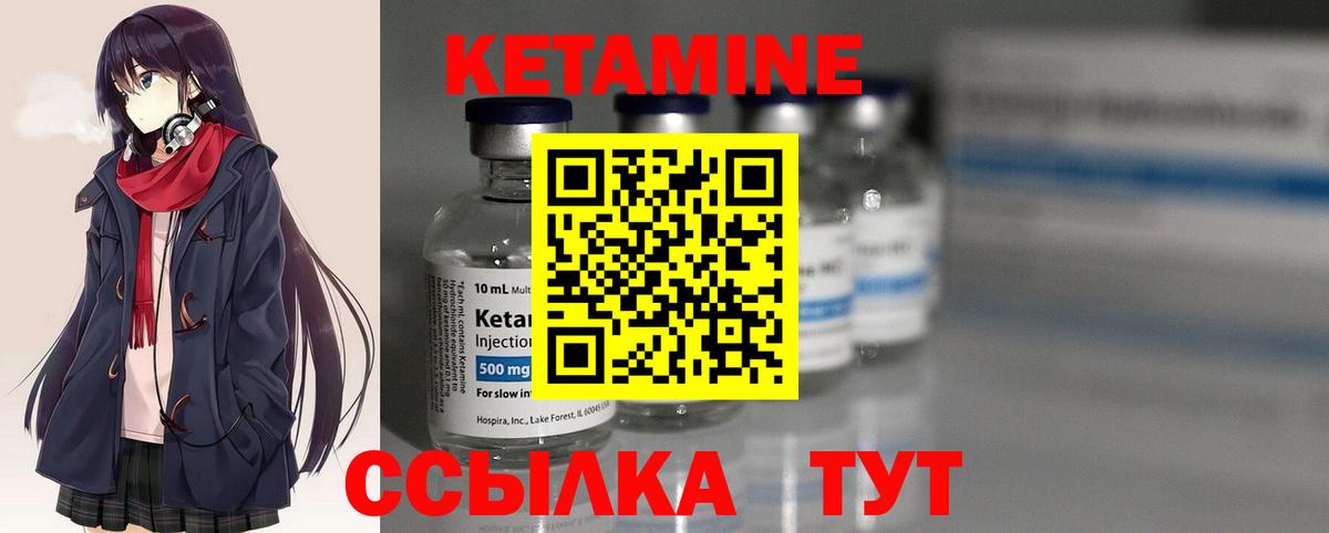 Братск  КЕТАМИН ketamine  Вход с VPN 