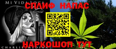 мескалин Северобайкальск