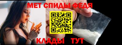 амфетамин Севастополь