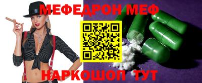 мескалин Северобайкальск