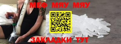мескалин Северобайкальск