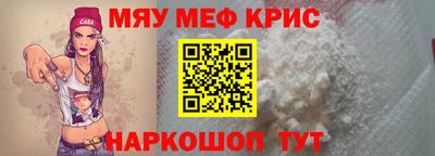 мескалин Северобайкальск