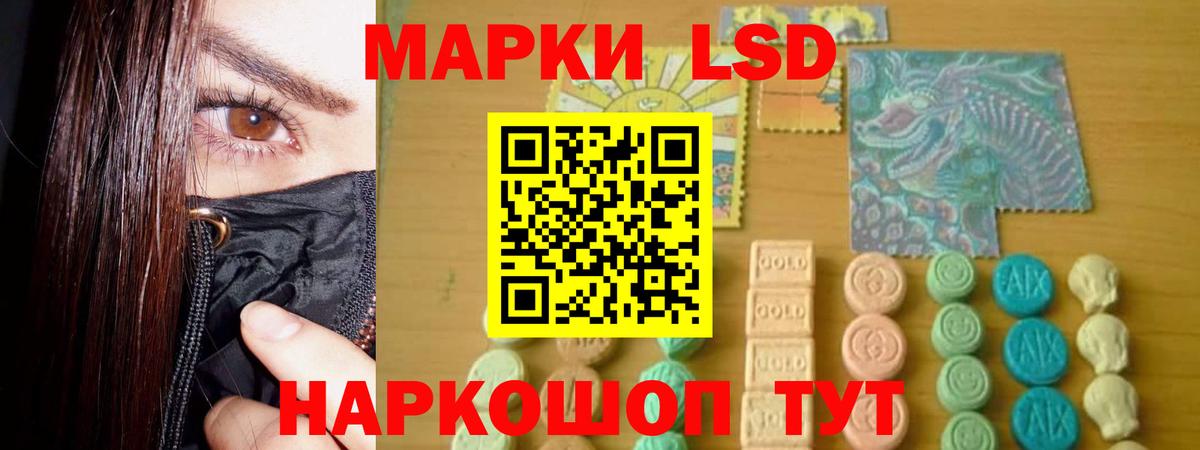 ЛСД экстази кислота  Вход с VPN  Лсд 25 экстази ecstasy  Лсд 25 экстази  Братск 