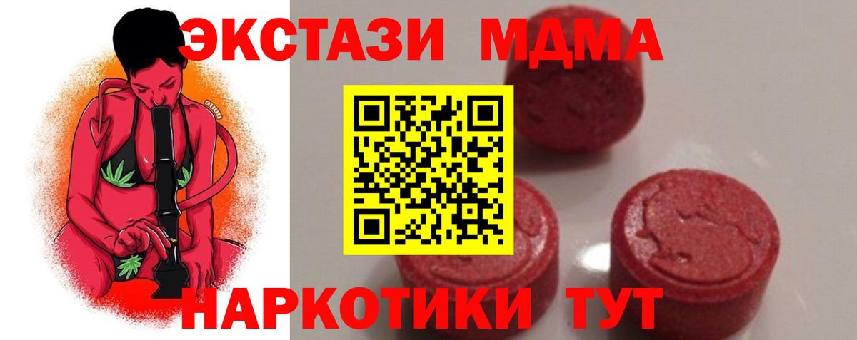 МДМА crystal  Вход с VPN  Братск  МДМА VHQ 