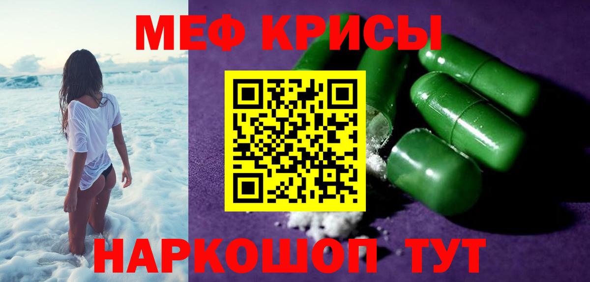 Мефедрон  МЕФ мука  Мефедрон  Вход с VPN  МЕФ mephedrone  Братск 