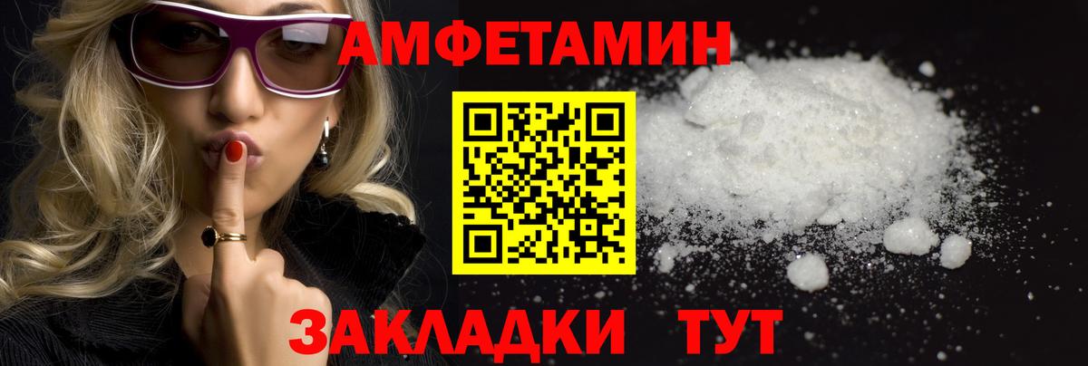 Метамфетамин пудра  Метамфетамин пудра  Первитин  Братск  Вход с VPN 