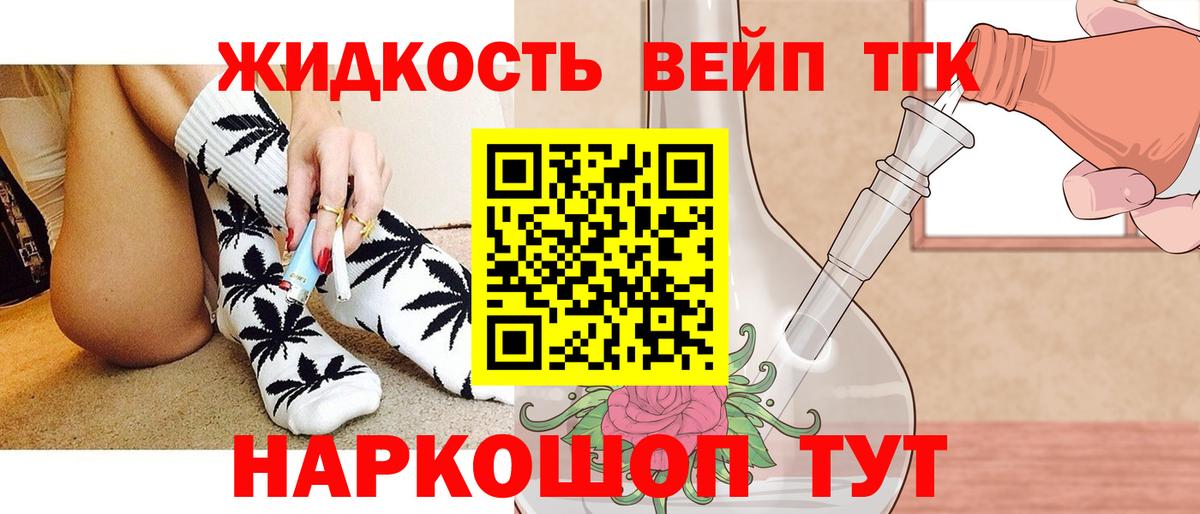 Дистиллят ТГК гашишное масло  Вход с VPN  Братск 