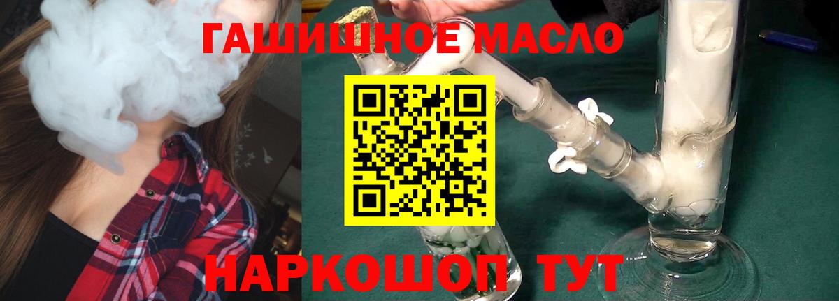 ТГК вейп Братск